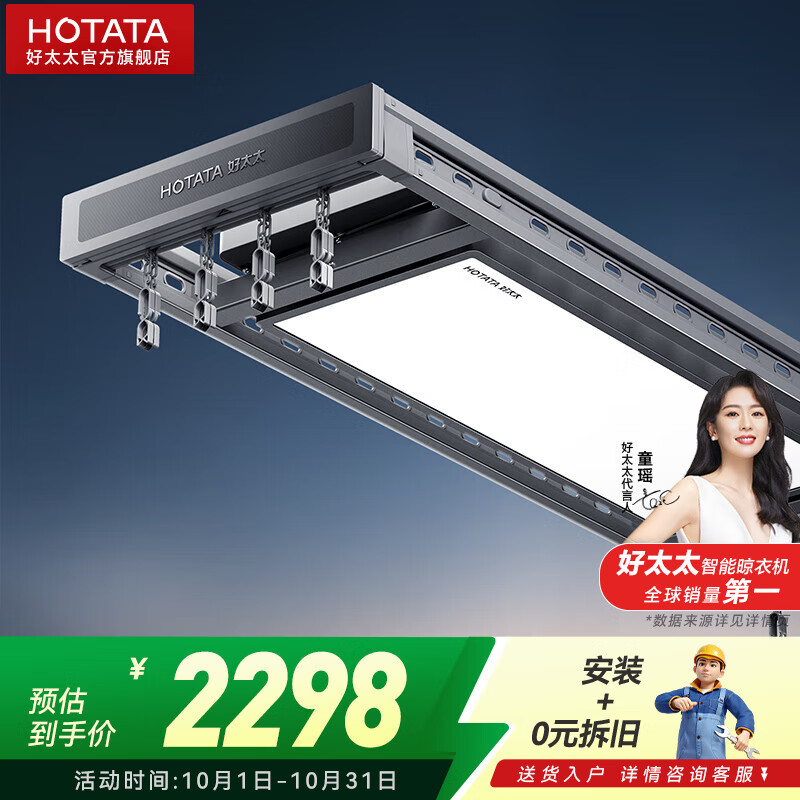 好太太电动晾衣架智能晾衣机隐形晾衣杆创新可滑动凉被杆 GW-1176H:星月灰+伸缩晾杆+语音