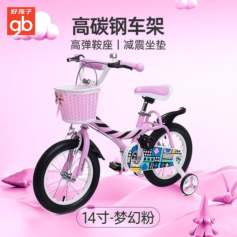 好孩子（gb）兒童自行車(chē)2-6-8-10歲寶寶腳踏車(chē)女孩單車(chē)小孩童車(chē)山地車(chē) 14寸夢(mèng)幻粉