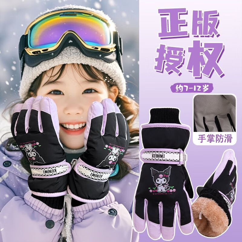 迪士尼（Disney）儿童滑雪专用手套正版玩雪防水防风保暖蓄热男女孩加绒加厚 1#白色库洛米 7-12岁