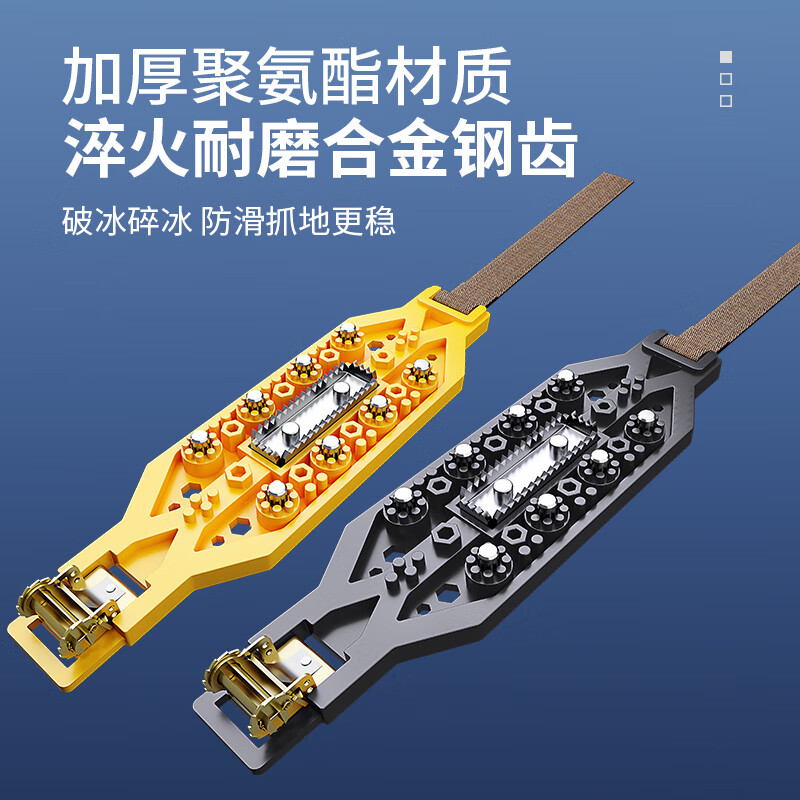 雪迈汽车专用防滑链牛筋不伤胎越野车suv面包小轿车冬季通用型雪地链 十颗淬火钢钉+加厚钢齿【十条黄色】
