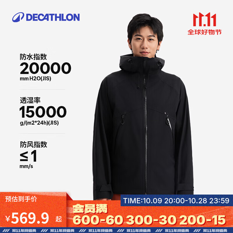 迪卡侬（DECATHLON）硬壳冲锋衣男女春秋登山防风防水单层夹克风衣运动外套MH500 2024 玄武黑（男女同款）- 亚洲款 新款上市 L
