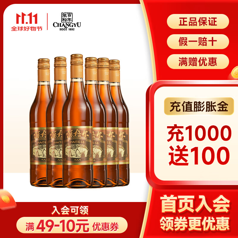 张裕派格尔3A白兰地 700ml*6瓶 整箱装 洋酒葡萄蒸馏酒口粮酒聚会 700mL 6瓶