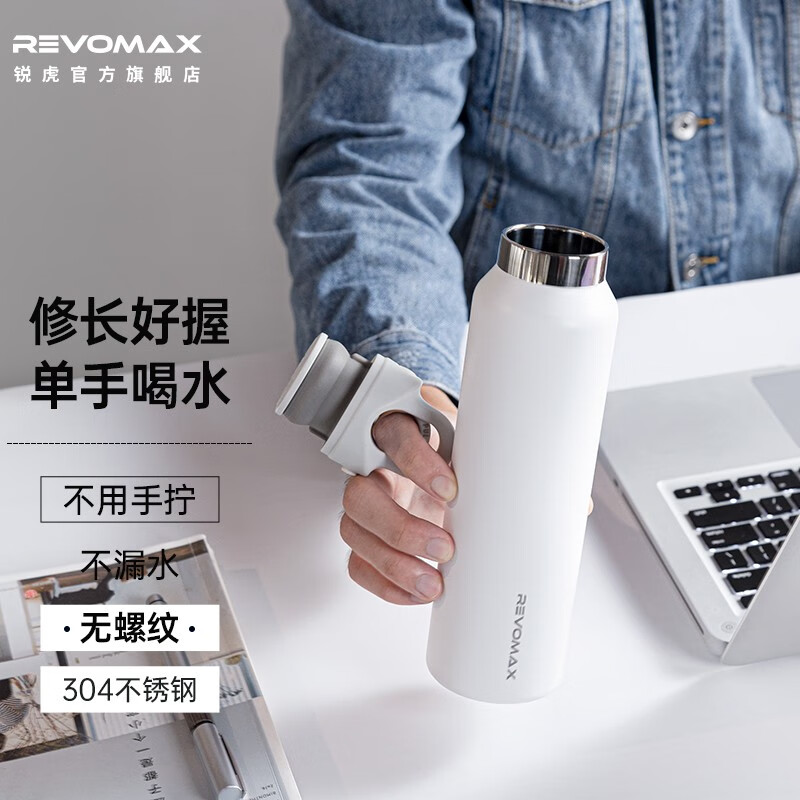 REVOMAX保温杯：品质与性能的投资之选|保温杯历史价格查询网站