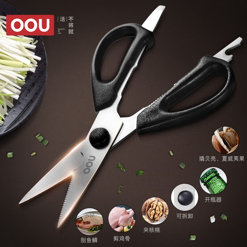 oou 家用多功能不锈钢厨房剪刀