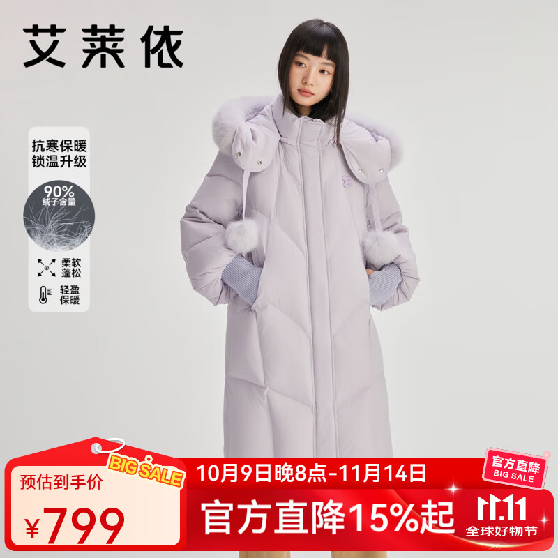 艾莱依（ERAL）羽绒服女士可脱卸毛领甜美羽绒服女连帽狐狸毛领长款H版保暖外套 冰蓝紫 S 155【建议80-110斤】