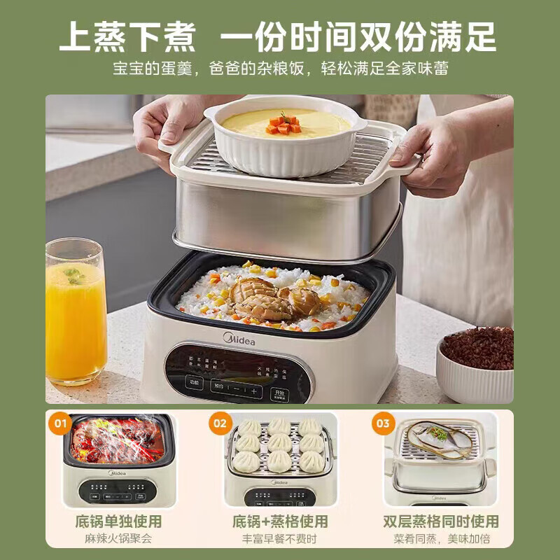 美的（Midea）电蒸锅304不锈钢蒸锅家用多功能锅蒸煮一体电煮锅蒸箱智能预约自动保温定时电火锅 9.3L MZ-ZGC232366