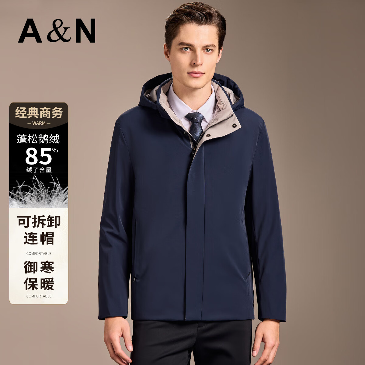 安东尼奥【御寒保暖&85蓬松鹅绒】经典商务可拆连帽羽绒服男冬锁温外套男