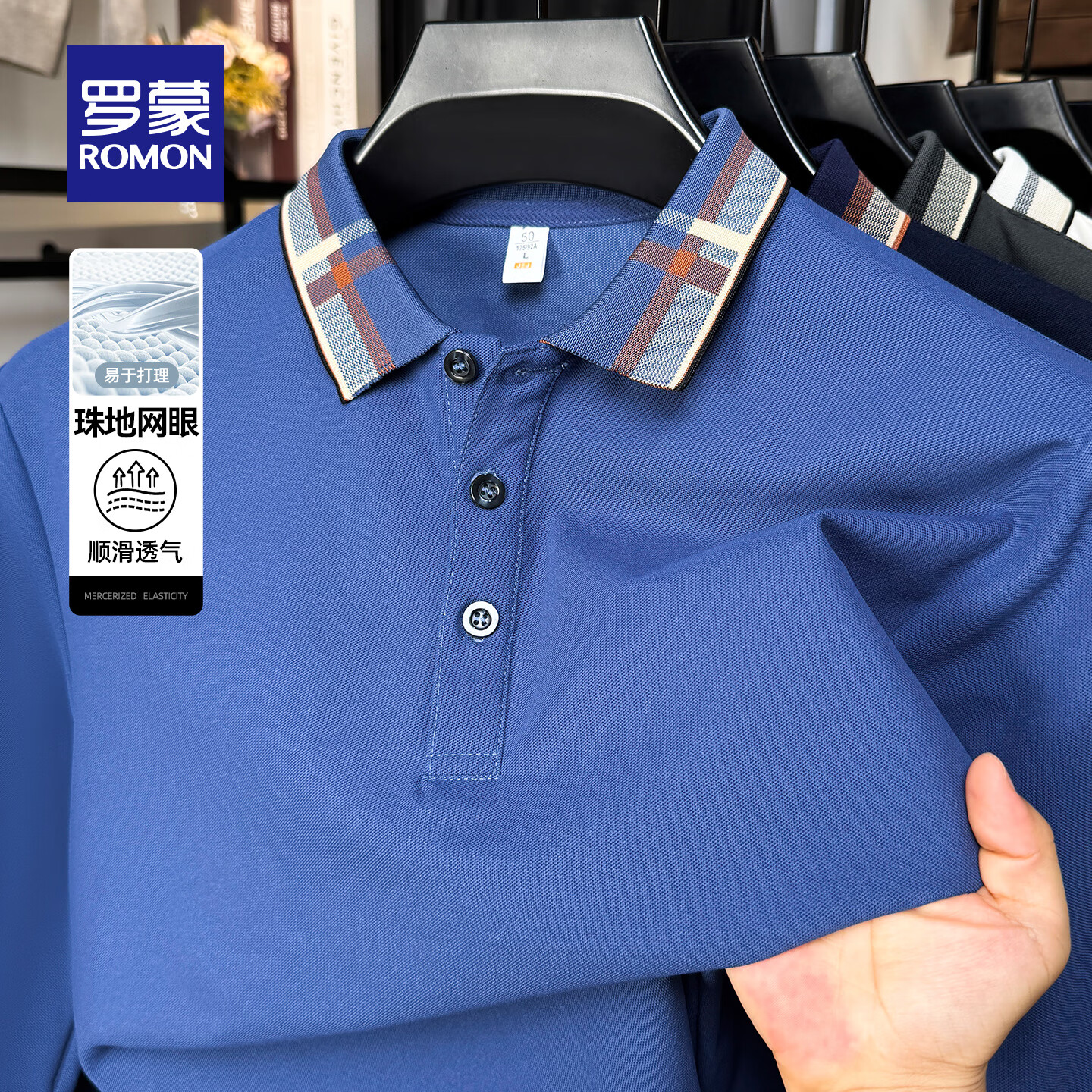 罗蒙(ROMON)男士长袖POLO衫中青年秋季新款经典商务休闲透气舒适百搭翻领T恤 蓝色 L (175) 【建议120-140斤】