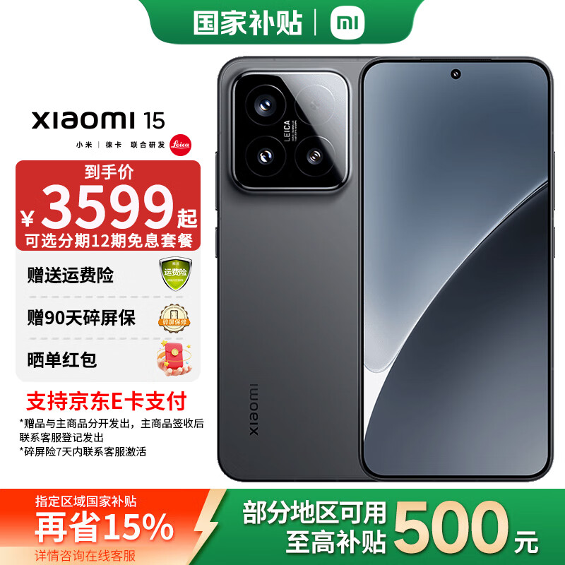 С��15�����Ҳ�������Ʒ �⿨��ѧ Summilux���پ�ͷ ����8����� 5GС���ֻ� ��ɫ 12GB+512GB �ٷ����� 3365.06Ԫ