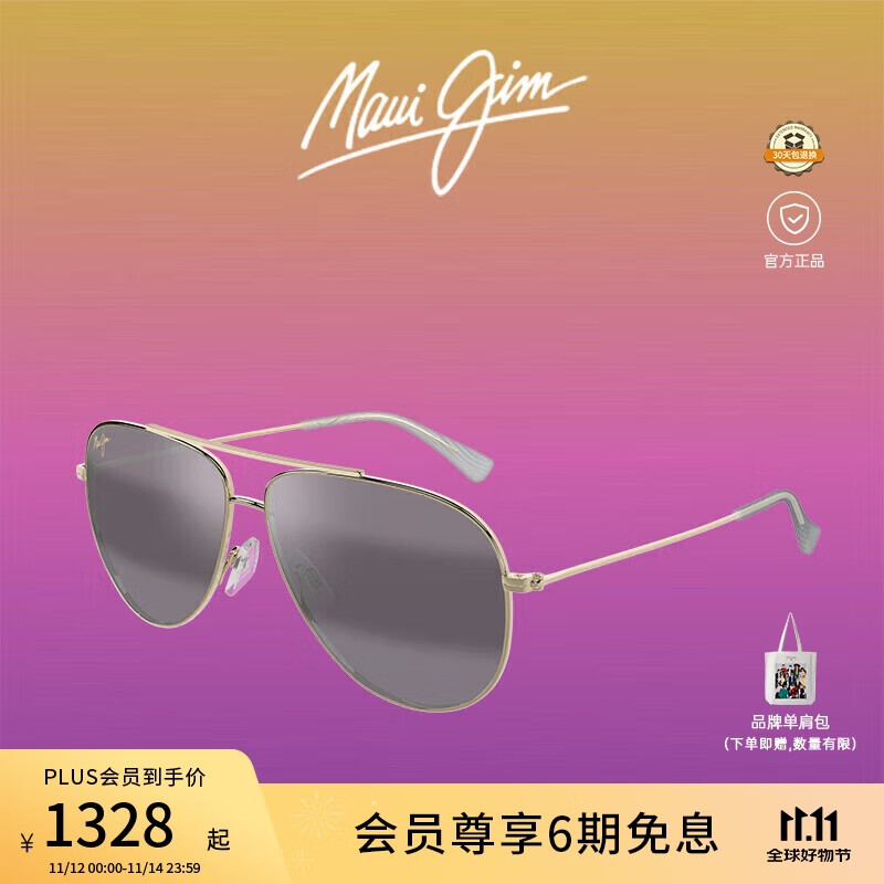 茂宜睛（maui jim）开云眼镜户外休闲金属双梁飞行员高清偏光太阳镜墨镜MJ0665S-001