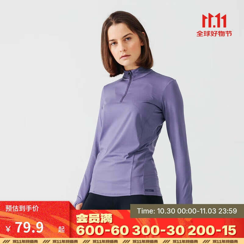 迪卡侬运动速干衣女春夏打底长袖跑步上衣户外t恤健身瑜伽服-4315740