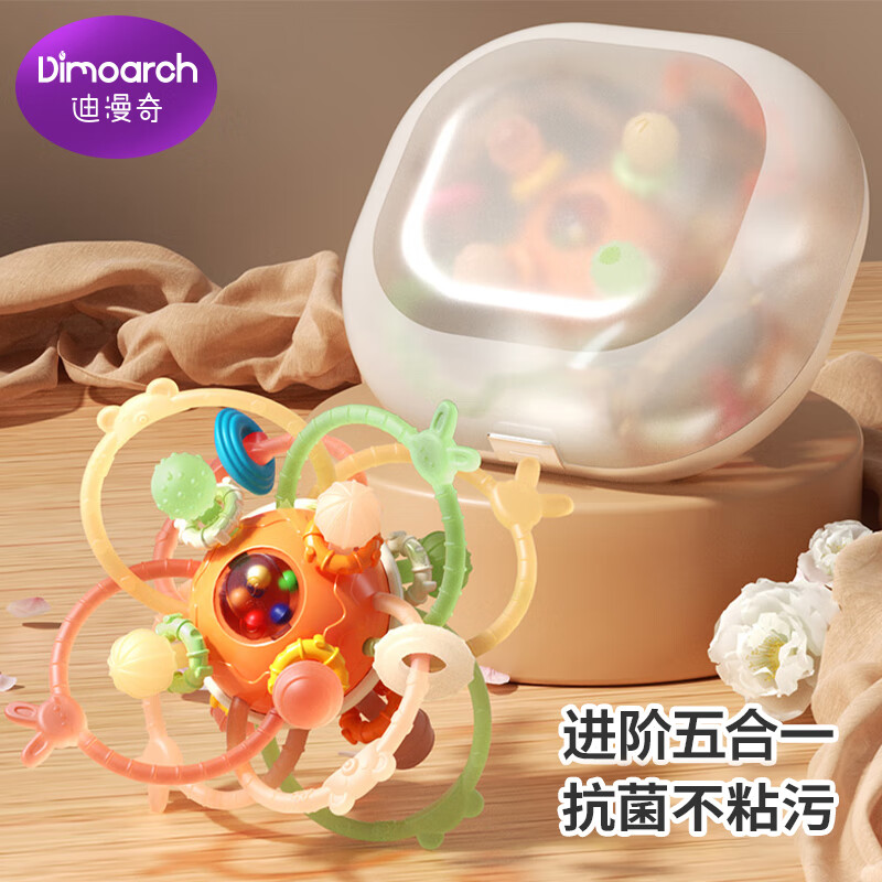 迪漫奇儿童曼哈顿手抓球婴儿玩具0-1岁牙胶摇铃宝宝安抚软胶新生儿礼物