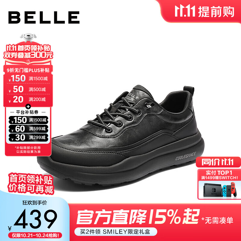 百丽厚底增高健步鞋男25秋新款免系带户外休闲运动鞋A2209CM5 黑色 39 (245mm)