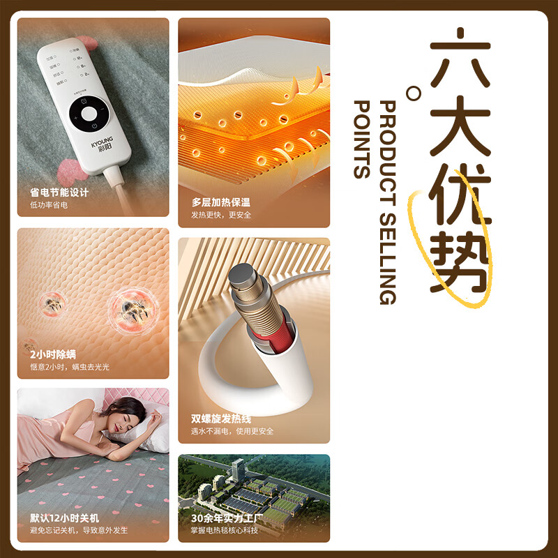 彩阳单双人安全断电单控印花无纺布可除螨电热毯电褥子 简爱【三档控温可除螨】 单人180cm*80cm