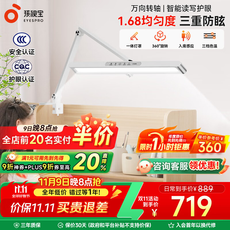孩视宝全光谱AA级护眼夹灯学生学习专用护眼灯学生儿童专用书桌夹式台灯 【三重防眩光高亮柔和】TH30 灵活角度多轴调节
