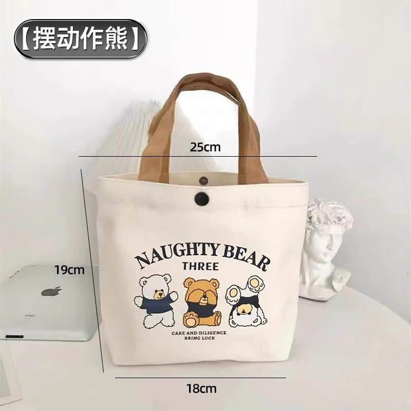 小熊帆布包新款小熊帆布包便携上班小号手拎便当包手提 摆动作熊 25*19*18 x 帆布