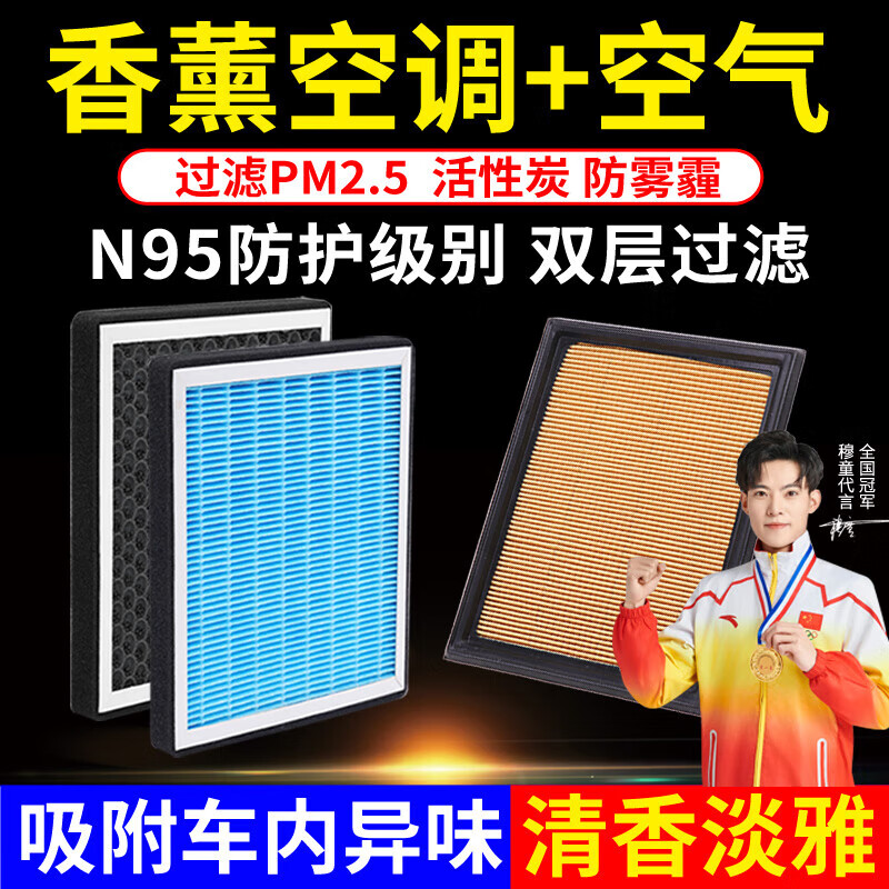 赛睿适配大众朗逸空调滤芯+空气滤芯套装活性炭滤清器汽车滤清器 下单【备注年限+品牌+车型+排量】