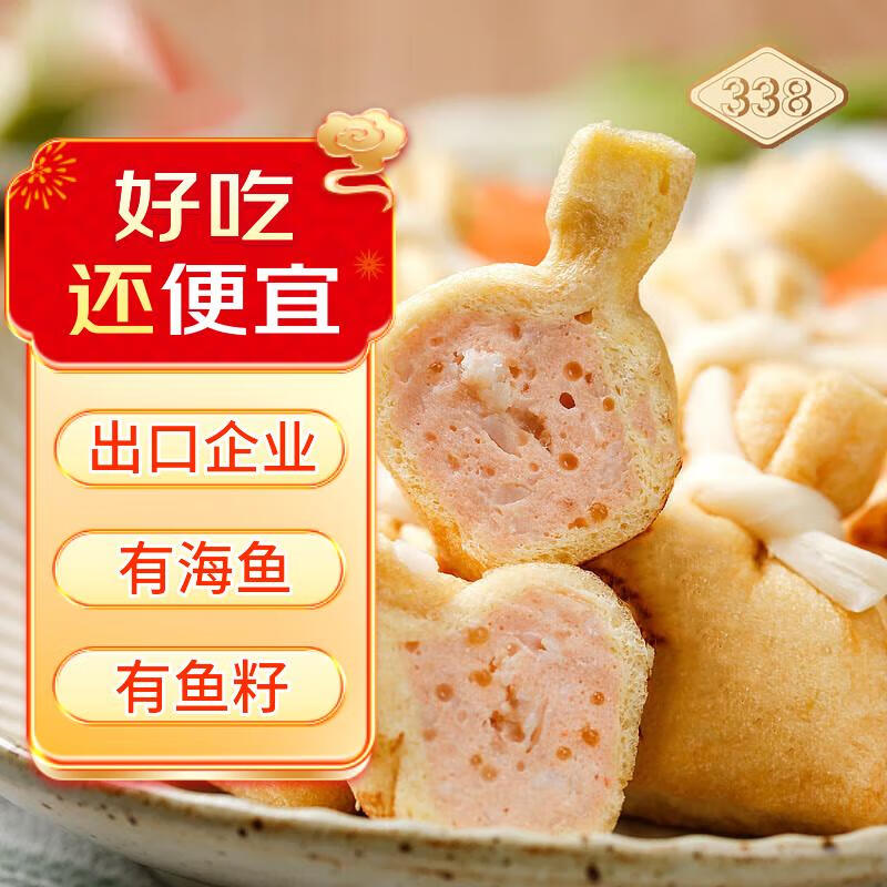 338北海鱼籽福袋 包心鱼丸部队火锅 麻辣烫 日式关东煮食材 8个/袋 鱼籽福袋200g