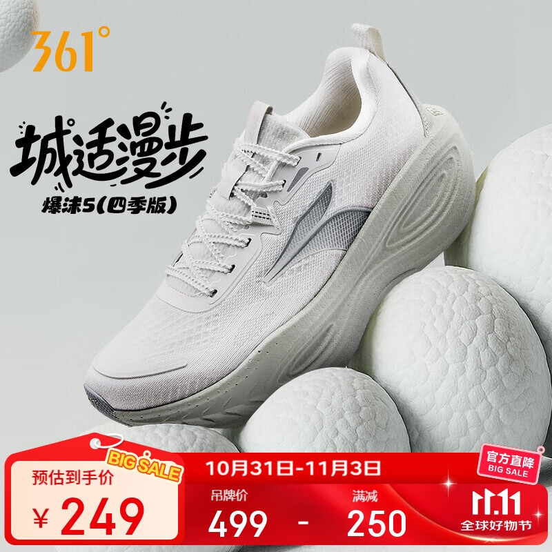 361°运动鞋男爆沫5夏季网面透气厚底缓震慢跑步鞋子男672532212-6