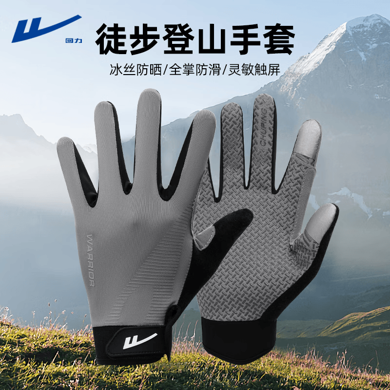 回力（Warrior）户外运动登山手套男冰丝透气防滑触屏女徒步爬山骑行钓鱼防割手套 浅灰色【冰丝防晒 耐磨防滑】