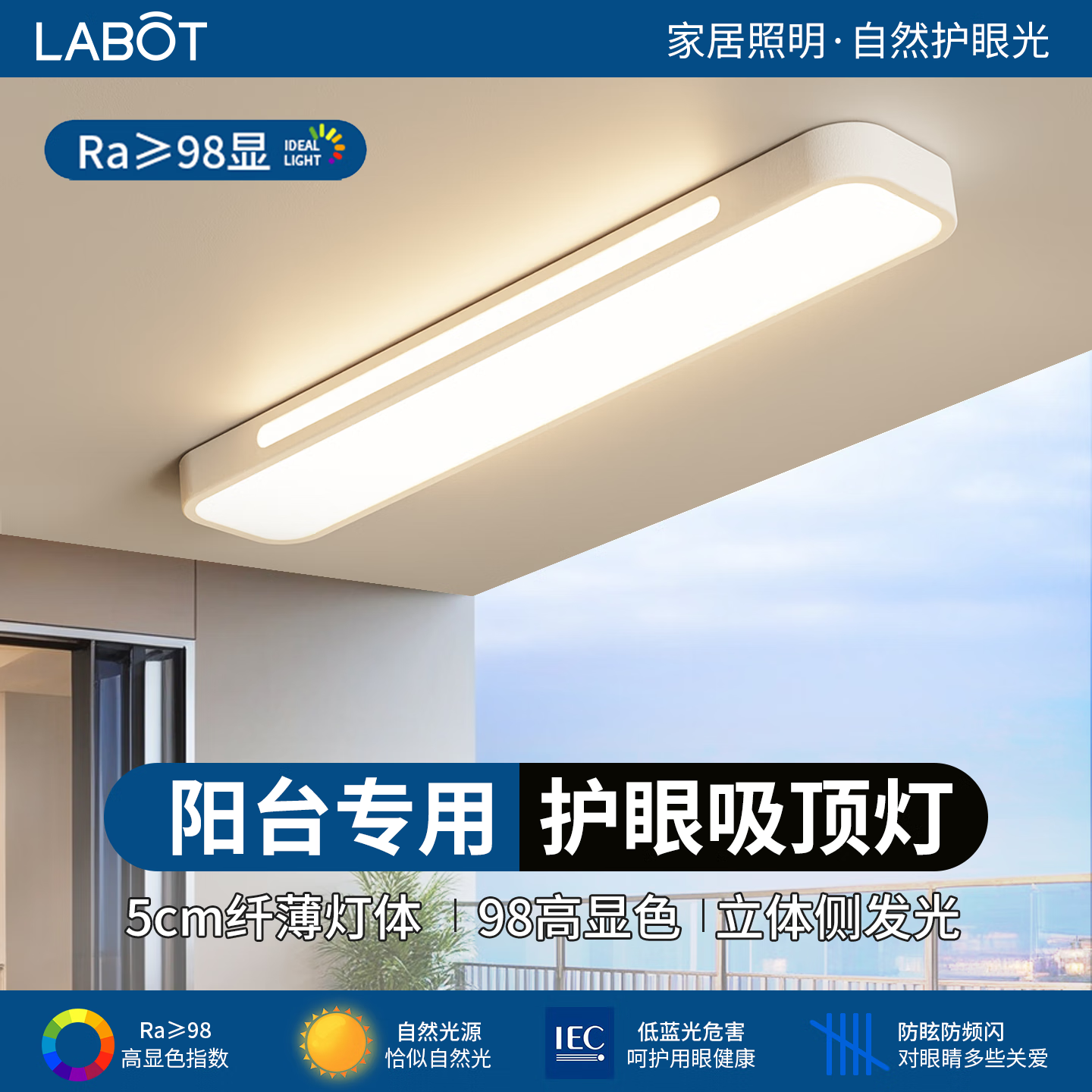 拉伯塔（LABOT）网红爆款阳台走廊过道led长条灯2025年新款超亮创意条形吸顶灯具 雅黑-30W-60cm-三色变光 【全光谱长条灯】