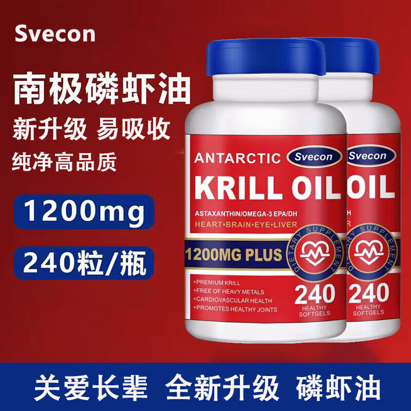 澳洲进口原装南极磷虾油胶囊高纯度含omega3深海鱼油虾青素240粒 两瓶装480粒