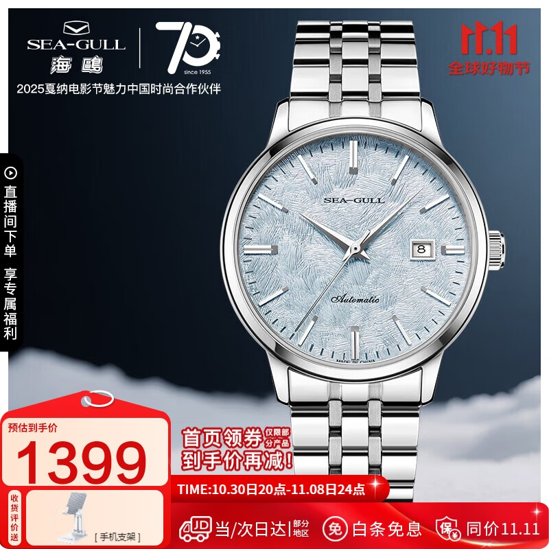海鸥（SEAGULL）手表男士自动机械表 国民日历男士手表生日礼物男表 雪松·青松