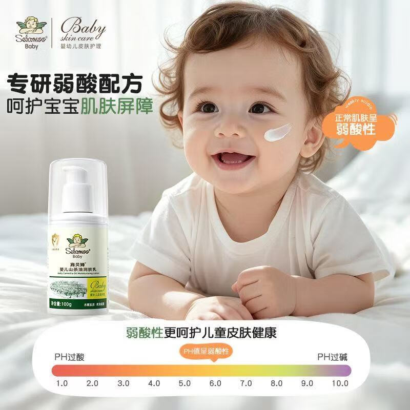 施贝姆(SEBAMOO)婴儿童山茶油润肤霜0-6-12岁春夏保湿霜新生补水护肤宝宝身体乳 【两瓶装】山茶油润肤霜200g