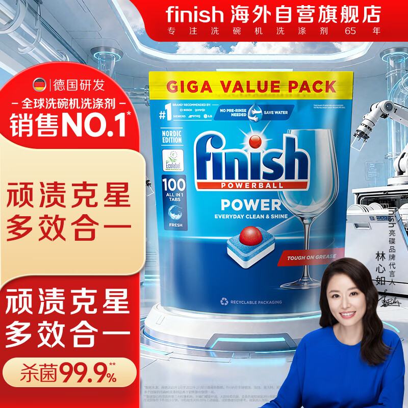 亮碟洗碗块 先领卷： JD自营 亮碟洗碗块洗碗机专用清洁块100块三合一 - 线报酷