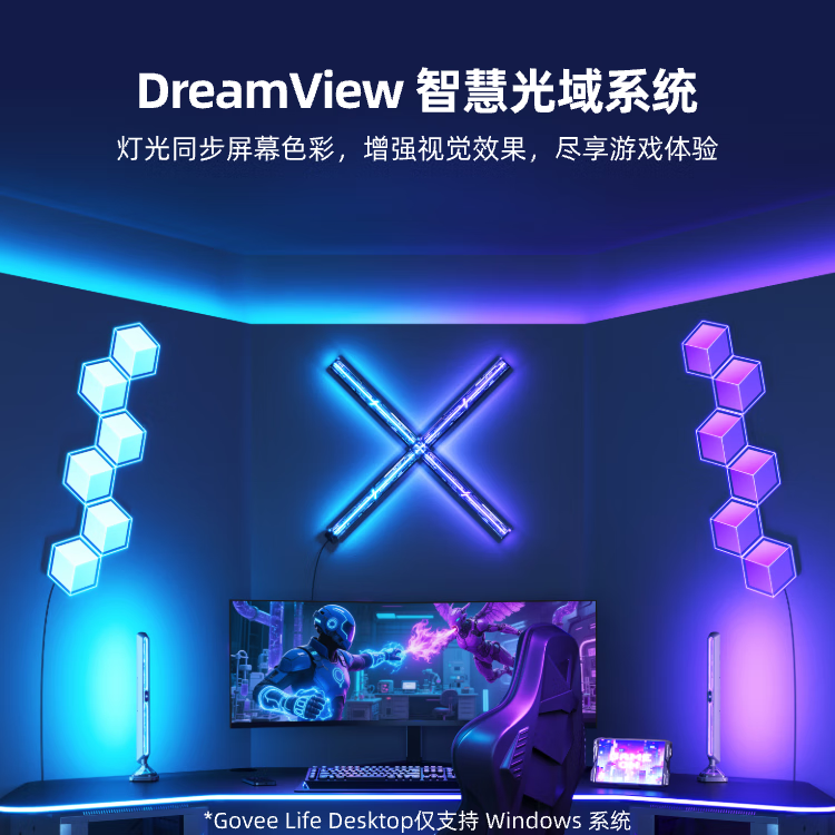 GOVEE LIFE谷纬智能 科幻风电竞房装饰桌搭电脑摆件游戏rgb幻彩氛围灯柱礼物 桌面幻彩灯柱【一对】