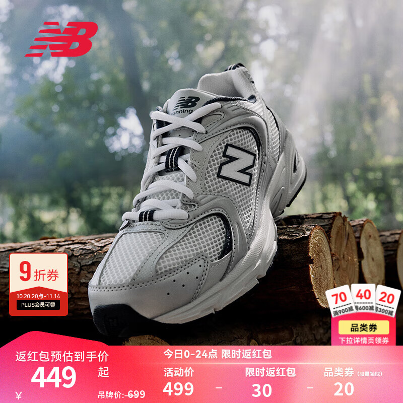 NEW BALANCE NB530官方老爹鞋男鞋女鞋情侣复古秋冬透气百搭运动休闲鞋 米白/金属银MR530KA 建议拍小半码 38.5 (脚长24cm尺码详询客服)
