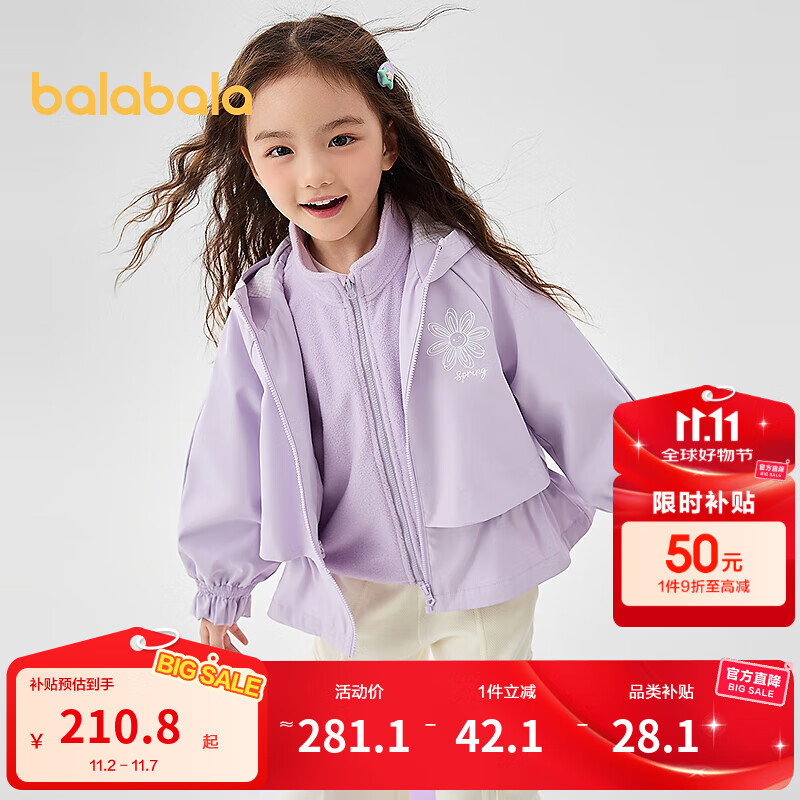巴拉巴拉【商场同款】童装女童软壳衣儿童连帽外套2025春装新款宝宝两件套 粉紫70013 110