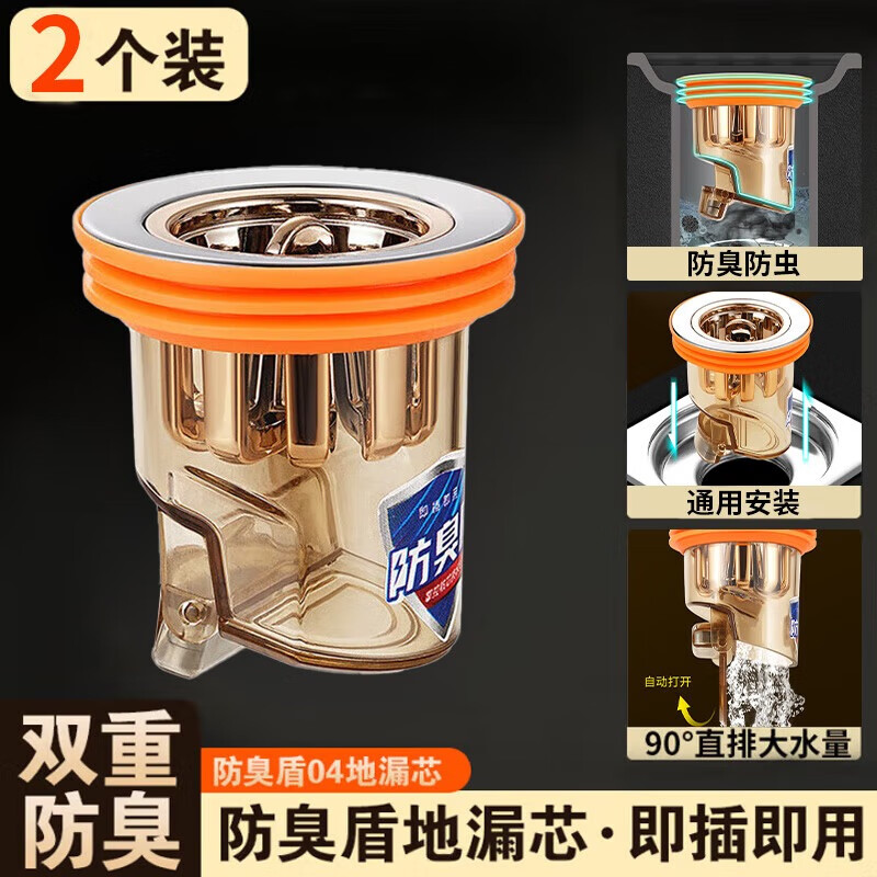 花栖之谷防臭地漏芯【两个装】下水道防臭防反味神器卫生间通用密封盖磁吸