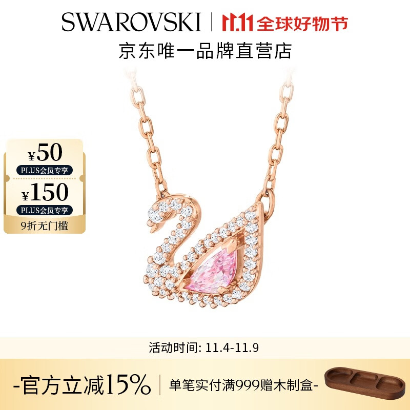 施华洛世奇（SWAROVSKI）Swan天鹅项链女吊坠轻奢送女友女 镀玫瑰金色5469989