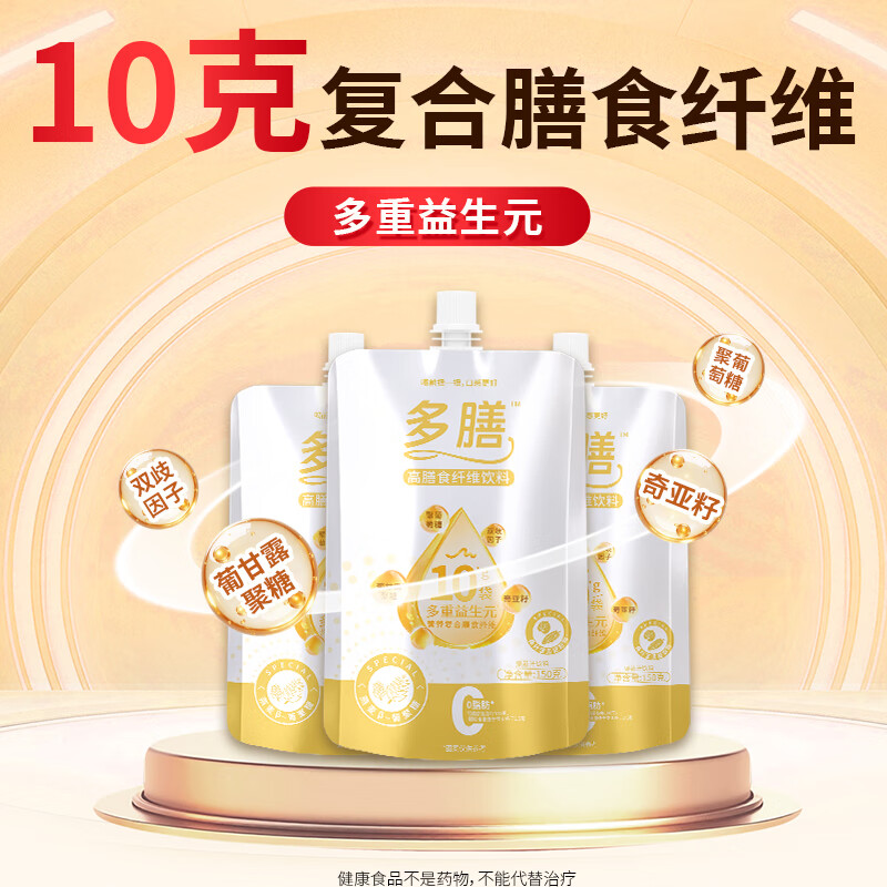 多膳好口感代餐膳食 低GI食品 血糖健康  液态凝胶 益生元 药食同源 低GI膳食代餐【10袋】*1盒装