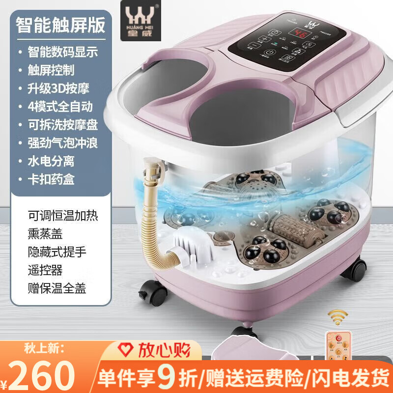 皇威（huangwei）全自動(dòng)泡腳盆電動(dòng)洗腳盆加熱足浴盆家用多功能按摩泡腳桶送禮 3D電動(dòng)按摩-可拆洗按摩盤(pán)-觸摸大屏