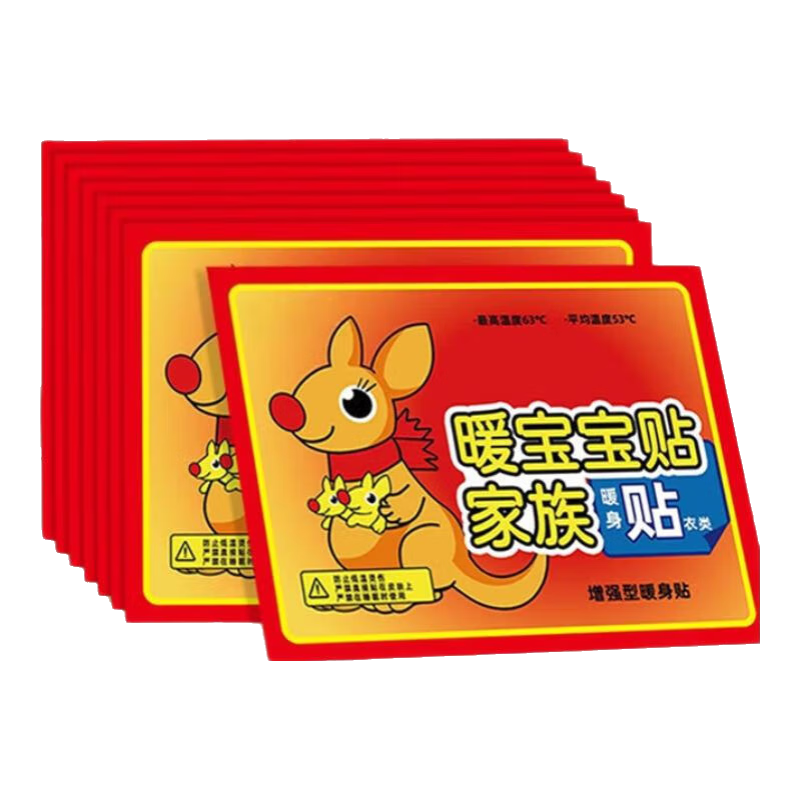 袋鼠暖身贴暖宝宝贴自发热暖手足暖全身冬季防寒暖贴增强款暖贴 20片装