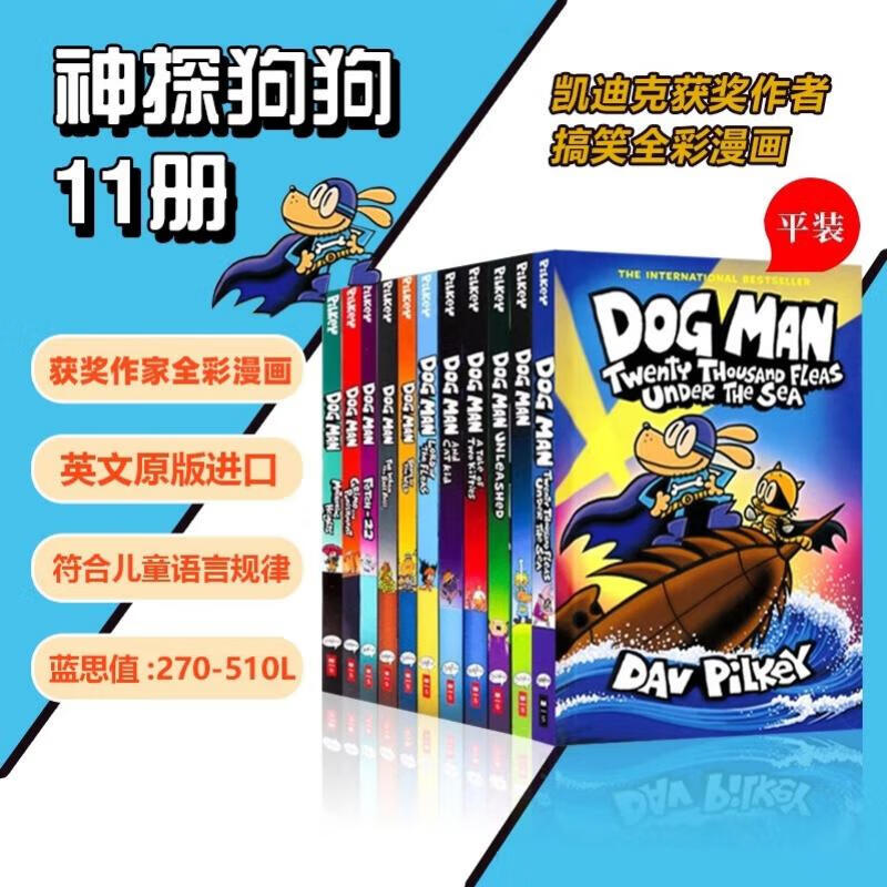神探狗狗的冒险  Dog Man1-11册全套平装赠音频 英文原版 幽默爆笑漫画书 小学生课外阅读故事 儿童英语启蒙绘本兴趣培养 学乐Scholastic出版  3-12岁美国学乐出版社  小学教辅