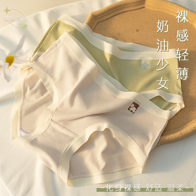 都市丽人女士内裤纯棉内档女生内裤中腰无痕内裤女性三角裤日系风少女裤衩 樱粉色+卡其色+奶油肤 L 建议100-120斤