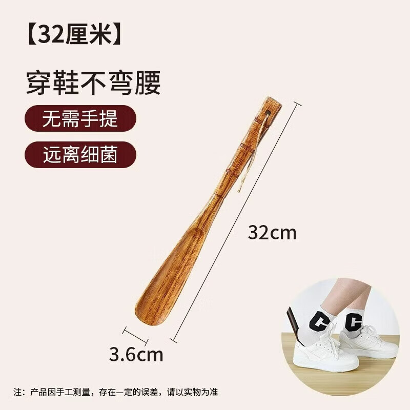 实木鞋拔子长柄家用孕妇穿鞋神器加长鞋扒鞋溜老人不弯腰提鞋器 1把装【坐凳子穿鞋】 32cm