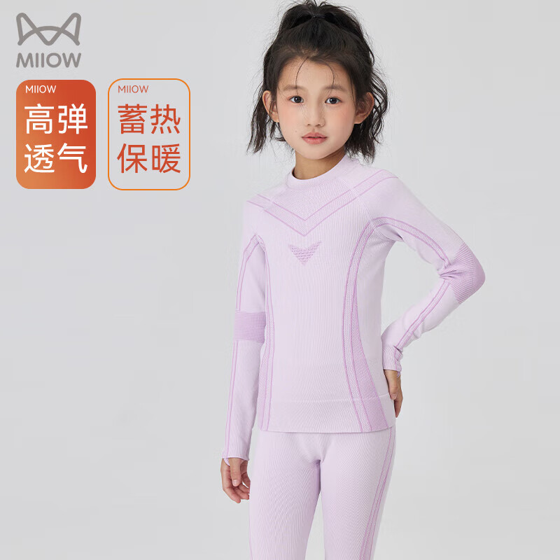 猫人(MiiOW)御风儿童速干衣男童套装秋冬户外训练运动服滑雪保暖体能内衣 【女童款】雾山紫 160 (XL) 建议身高150-165cm 体重100-130斤