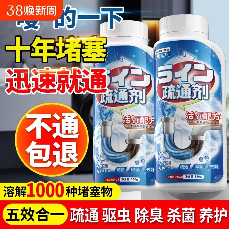 京噶强力管道疏通剂下水道疏通神器溶解剂通厕马桶地漏厨房堵塞去油污 第七代升级_-_瓶【值囤货_严重堵塞必选】 1L 1支