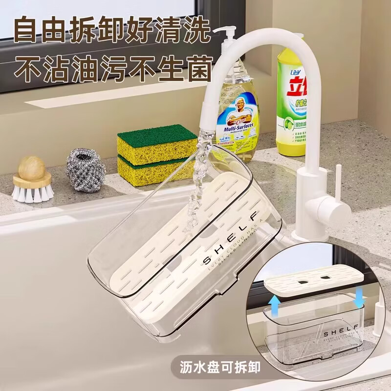 海绵沥水架厨房台面免打孔洗碗水槽池抹布收纳盒水龙头窄边置物架 清透绿【1个装】