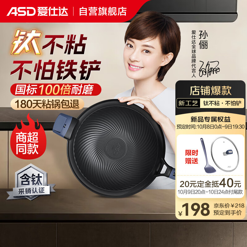 爱仕达（ASD）钛炒锅不粘锅钛锅轻量魔法石无烟炒菜锅燃气灶专用32cm适合4-6人