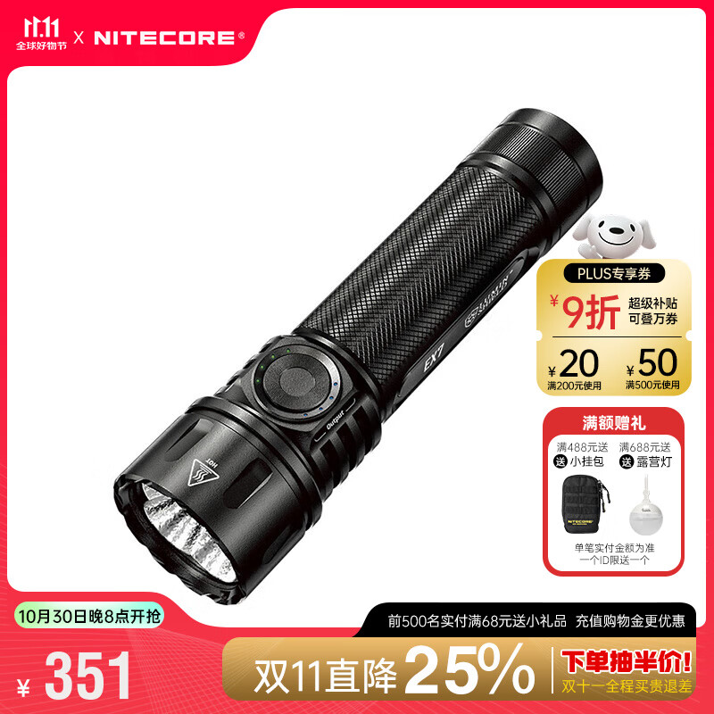 奈特科尔（NITECORE）EX7强光手电筒家用户外照明尾部磁吸工作维修灯超长续航应急灯 EX7标配（不含充电电池）
