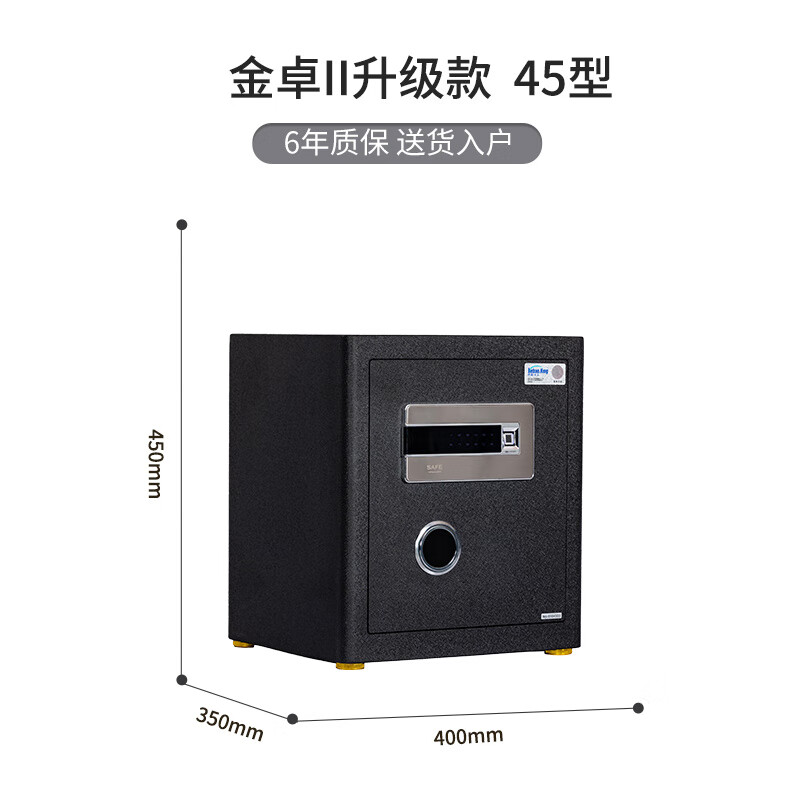 杰寶大王(JIEBAOKING)2025款保險(xiǎn)柜家用保險(xiǎn)箱小型指紋密碼保險(xiǎn)箱WIFI遠(yuǎn)程控制防盜入墻家用珠寶全鋼商用辦公大 【新升級(jí)款】高度45CM_39KG_抽屜+暗倉(cāng)_復(fù)