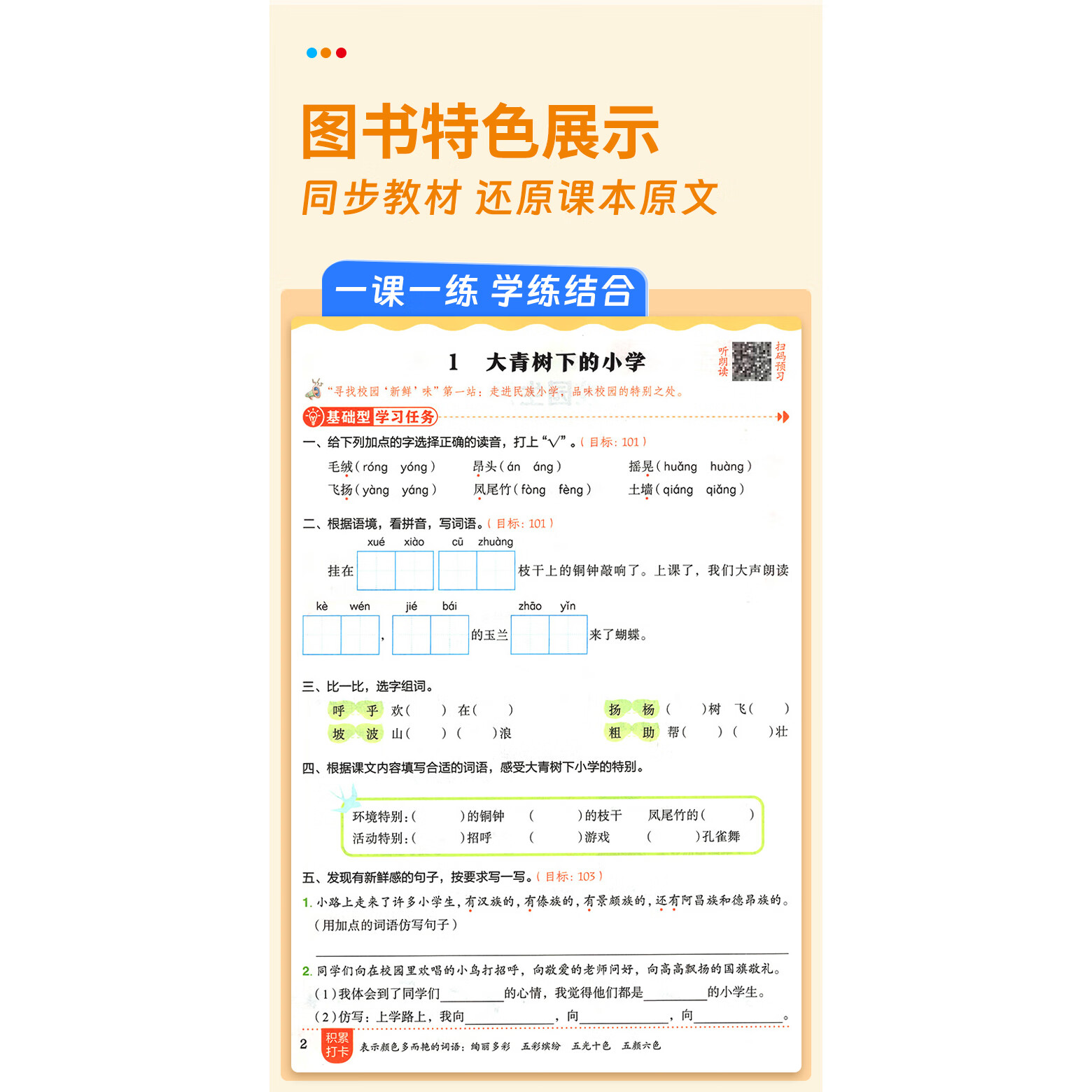 2026春版 重庆专版黄冈小状元作业本一1二2三3四4五5六6年级上册下册语文数学人教版RJ 课本同步课课练预复习 重庆专版 2本:语数-人教版【重庆专版】 二年级下册