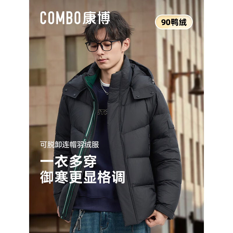 康博25秋冬新款短款羽绒服面包服脱卸帽通勤简约男 黑绿 L (170)