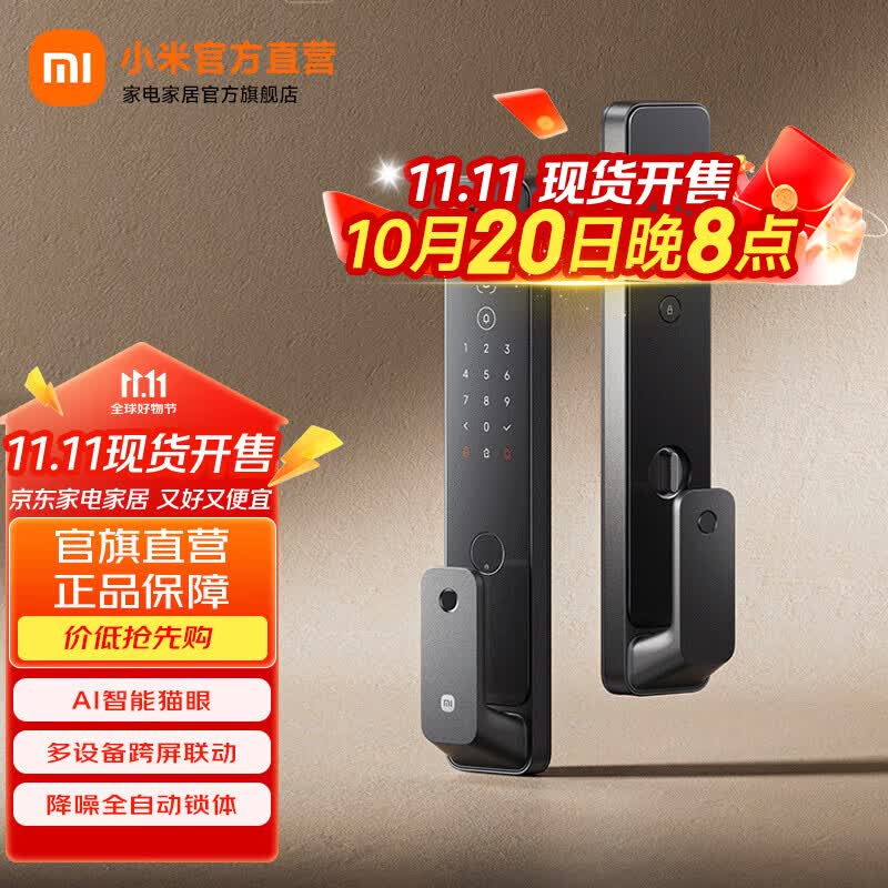 小米（MI）智能门锁2 人脸识别版 智能锁AI智能猫眼指纹锁电子锁nfc密 小米智能门锁2 人脸识别版