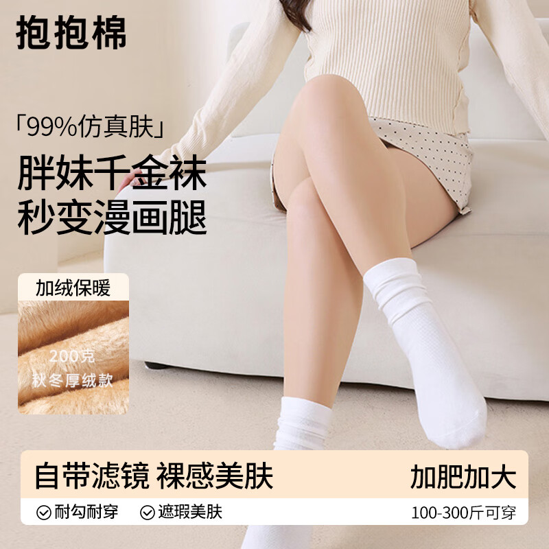 ���ڲ����������޹���������100-300����ɴ���Ů�ﶬ���޼ӷʼӴ���Ȼ������� 34.1Ԫ(������)